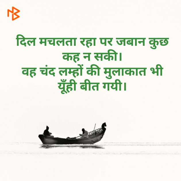 Hindi Shayri by Mr Un Logical : 111099387