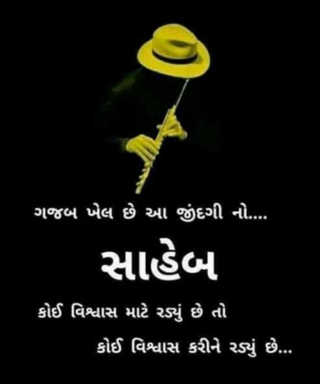 Gujarati Good Night by Nai Jignesh : 111099402