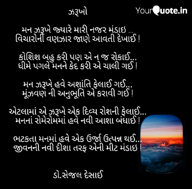 Gujarati Thought by Dr Sejal Desai : 111099431