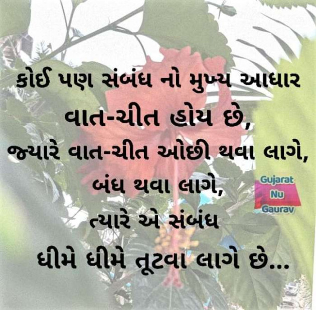 Hindi Thought by Milap : 111099445