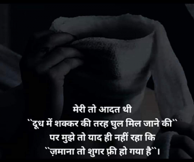 Gujarati Shayri by Punam Panchal : 111099468