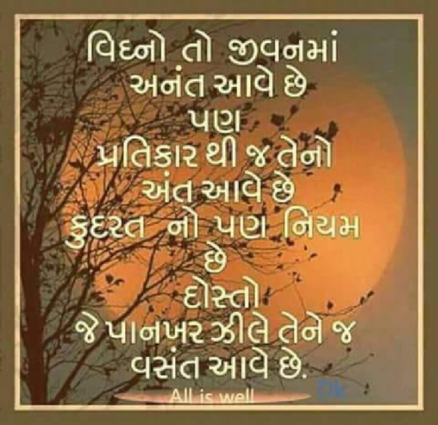 Gujarati Thought by Chavda Girimalsinh Giri : 111099520