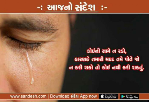 Gujarati Quotes by Hardik kanadiya : 111099539