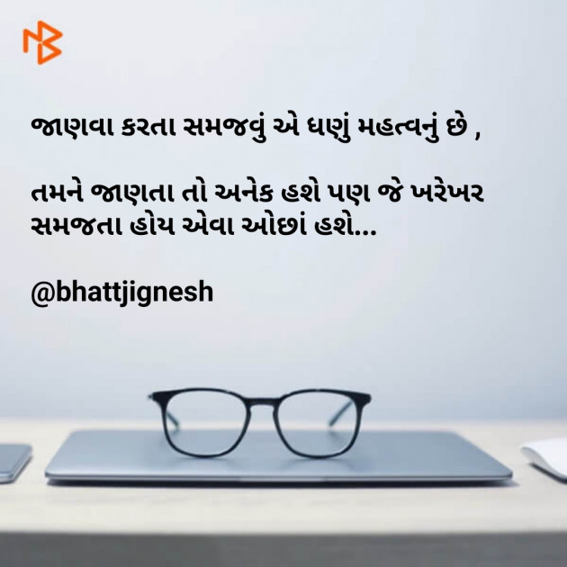 Gujarati Motivational by JIGNESH BHATT : 111099570