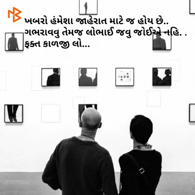 Gujarati Thought by Mahiii : 111099639