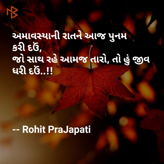 Gujarati Whatsapp-Status by ધબકાર... : 111099642