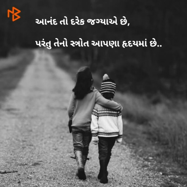 Gujarati Thought by Brijesh Shanischara : 111099655