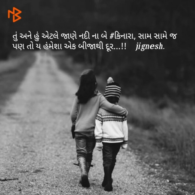 Gujarati Good Morning by Nai Jignesh : 111099660