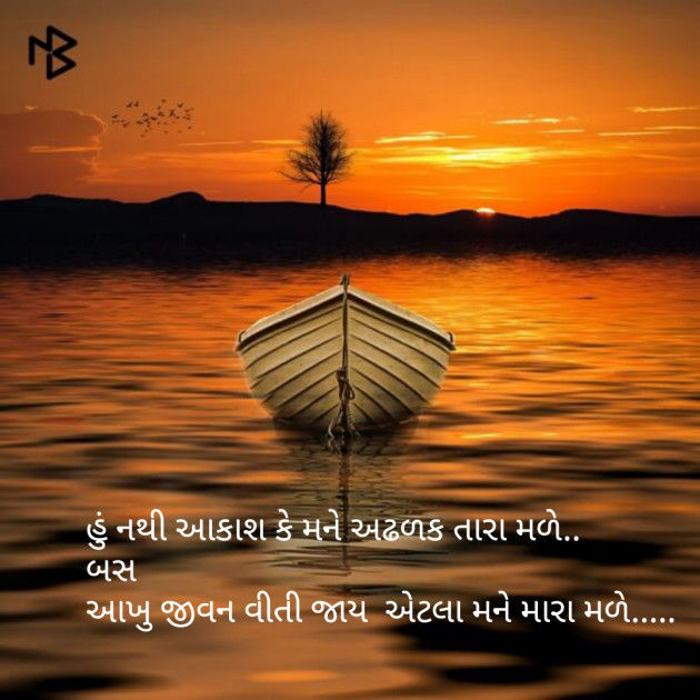 Gujarati Good Morning by Ashish Rana : 111099671