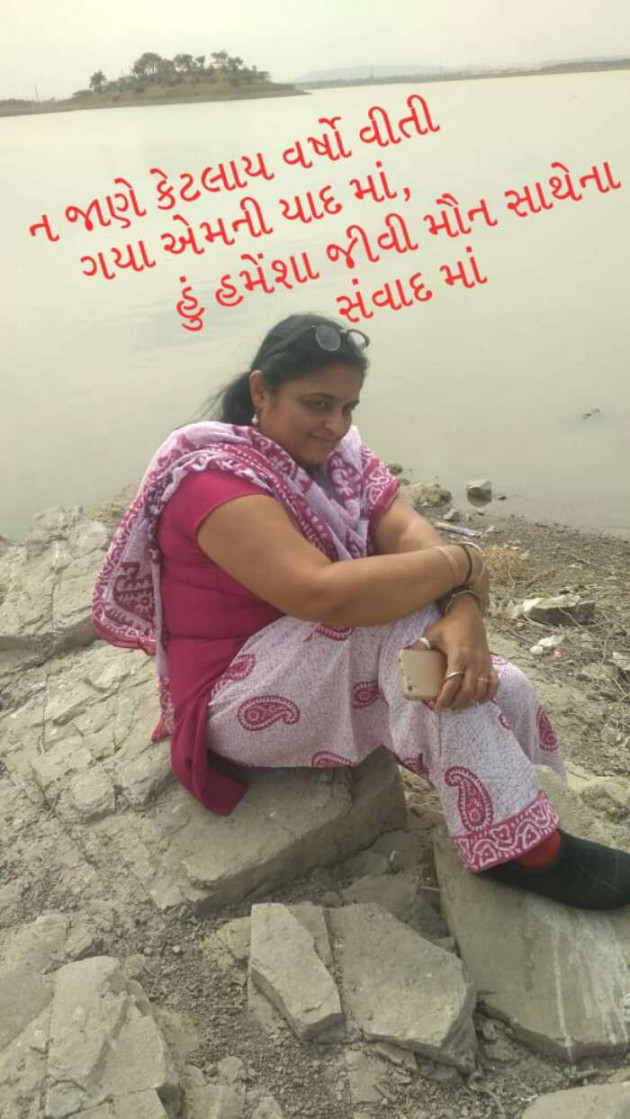 Gujarati Blog by પારૂલ ઠક્કર... યાદ : 111099678