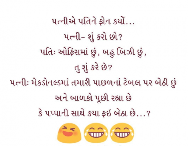 English Jokes by Tushar PateL : 111099708