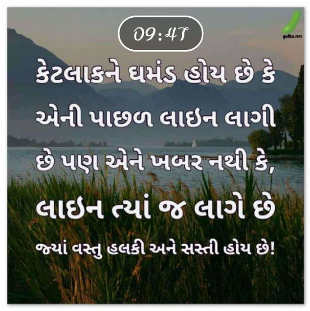 Gujarati Microfiction by Yogi Forever : 111099712