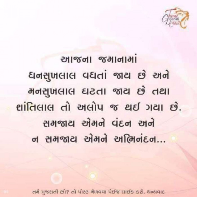 Gujarati Blog by Pk Patel : 111099719