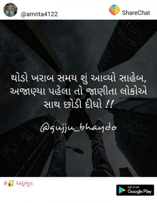 Gujarati Whatsapp-Status by Jayesh Vaghela : 111099735