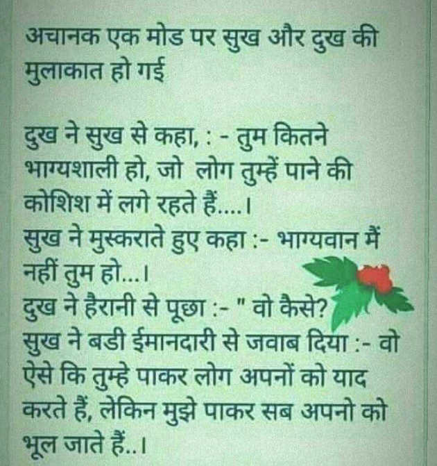 Gujarati Shayri by Sarika : 111099744