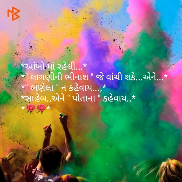 Gujarati Blog by Minal Gosalia Shah : 111099758