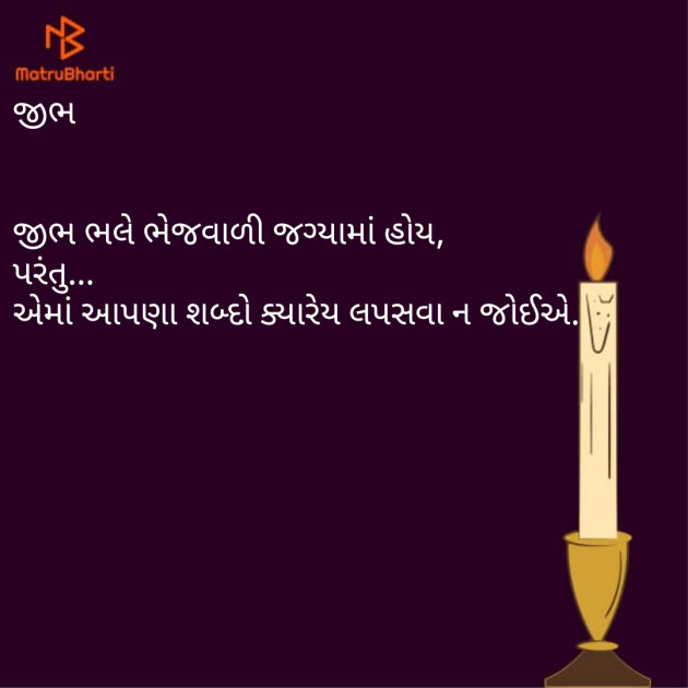 Gujarati Blog by Nisha Sindha : 111099759