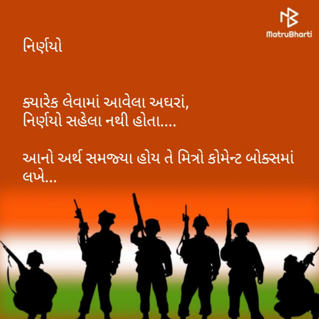 Gujarati Blog by Nisha Sindha : 111099761