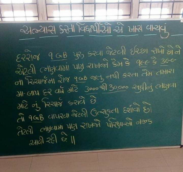 Gujarati Blog by Manish Patel : 111099764