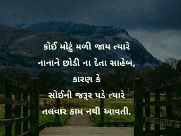 Gujarati Blog by Manish Patel : 111099769