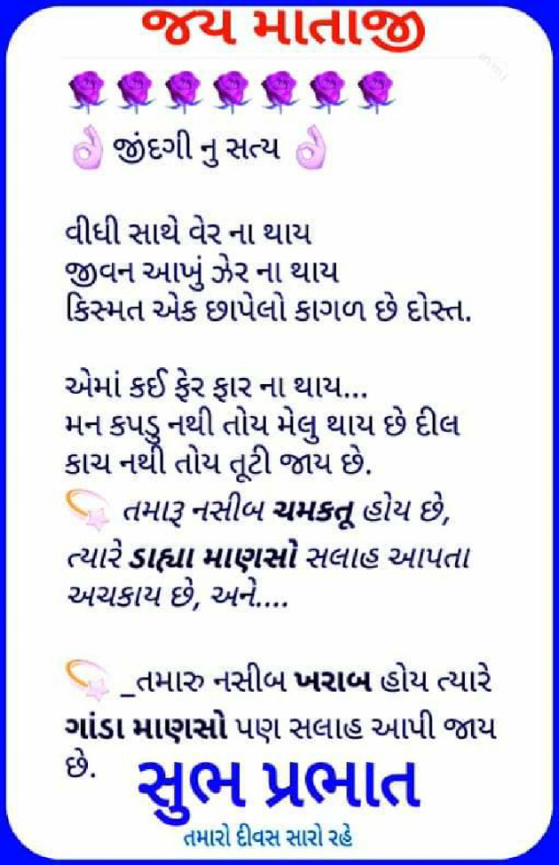 Gujarati Blog by Manish Patel : 111099773