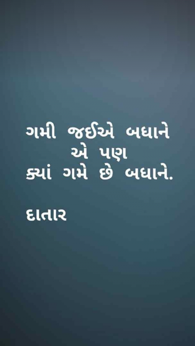 Gujarati Quotes by Yogi Forever : 111099776