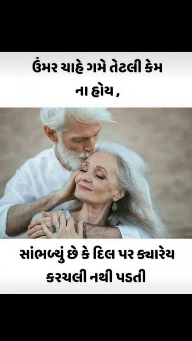 Gujarati Whatsapp-Status by Patel Sonal : 111099795