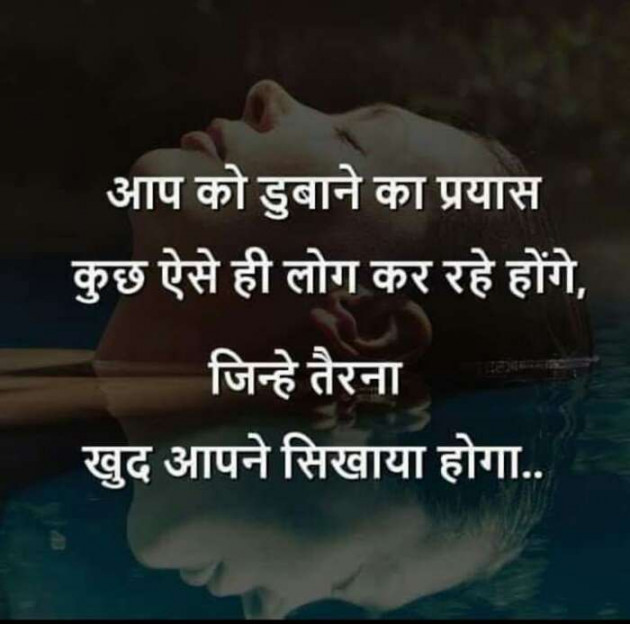 Hindi Shayri by Devesh Mishra : 111099797