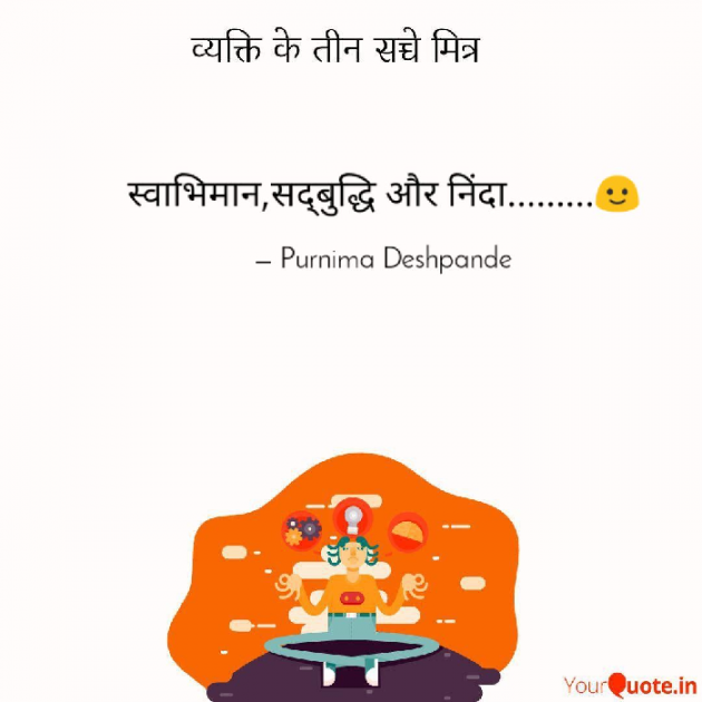 English Quotes by Purnima Deshpande : 111099821