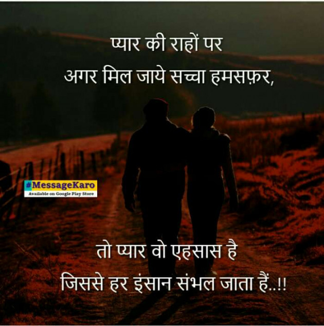 Gujarati Shayri by Bambhaniya Shobhna : 111099829