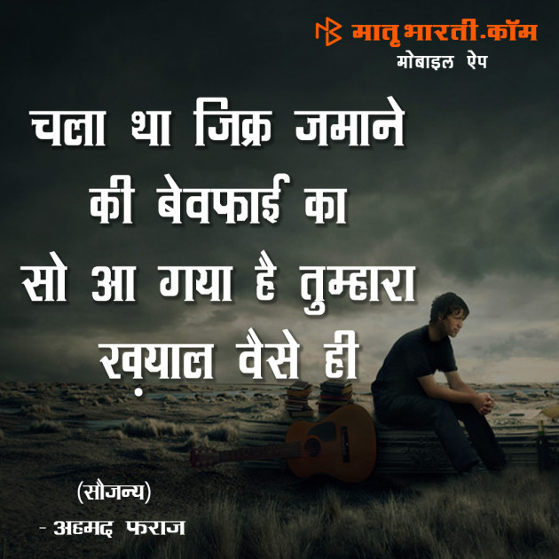 Hindi Shayri by MB (Official) : 111099842