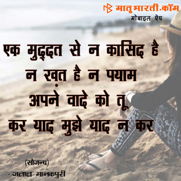 Hindi Shayri by MB (Official) : 111099844