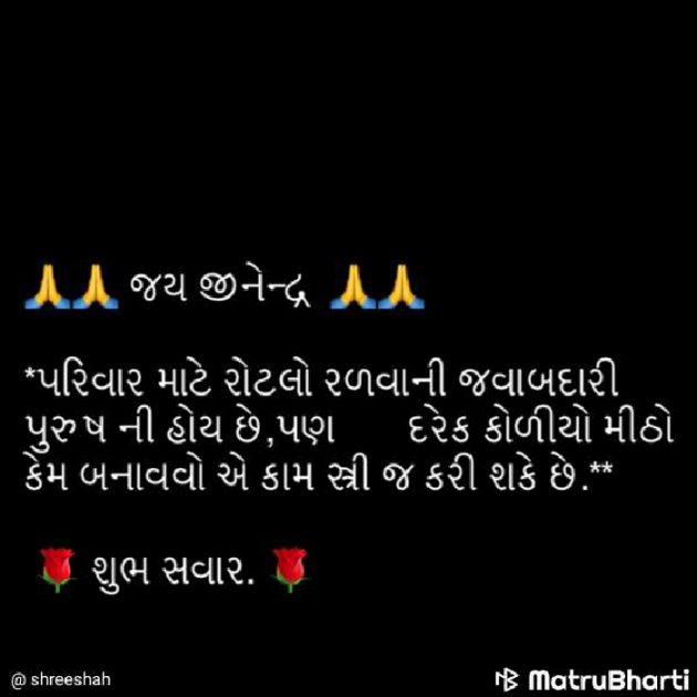 Gujarati Quotes by Kamlesh Bharakhada : 111099854