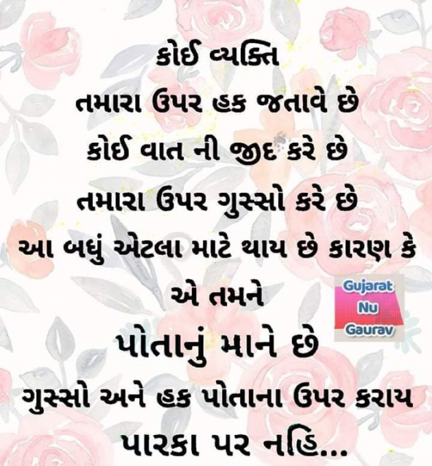 Gujarati Blog by Alpesh A : 111099896