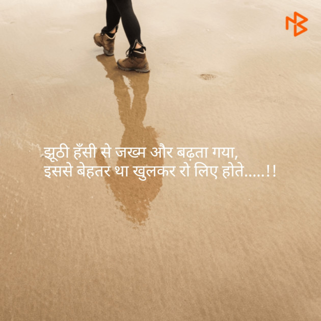 Gujarati Shayri by DrDilip Jadav : 111099898