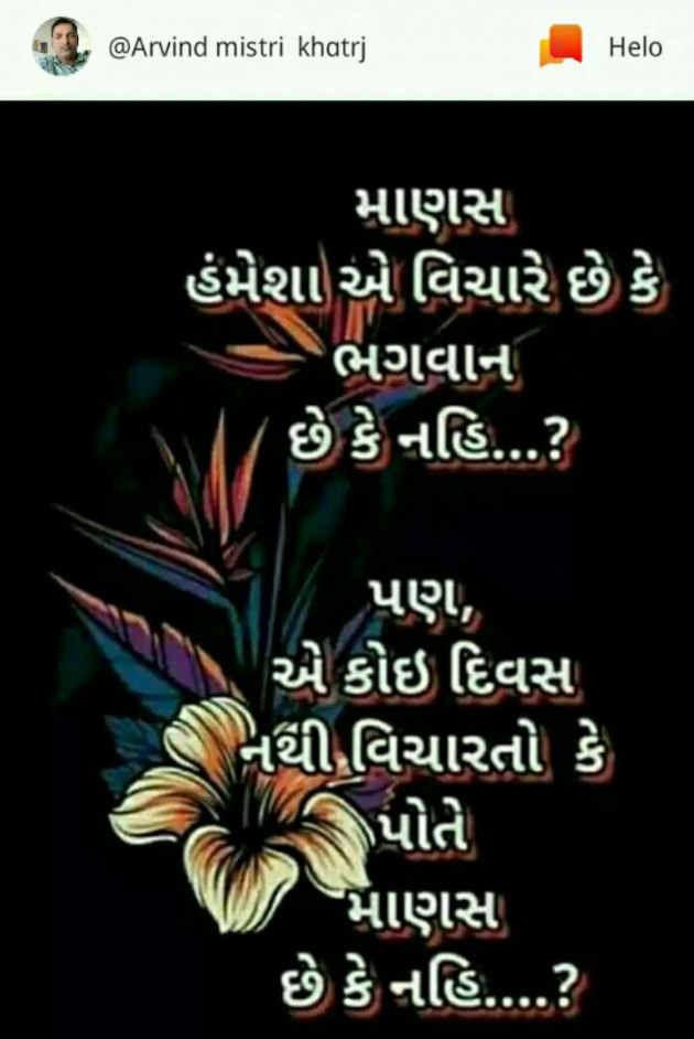 Gujarati Whatsapp-Status by Rajesh Samdhiya : 111099923