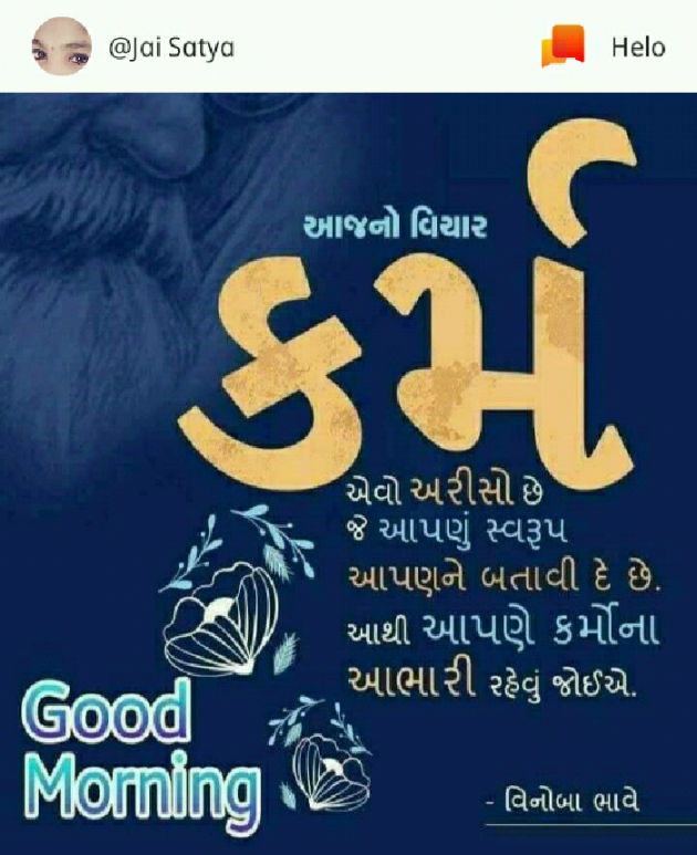 Gujarati Shayri by Rajesh Samdhiya : 111099960