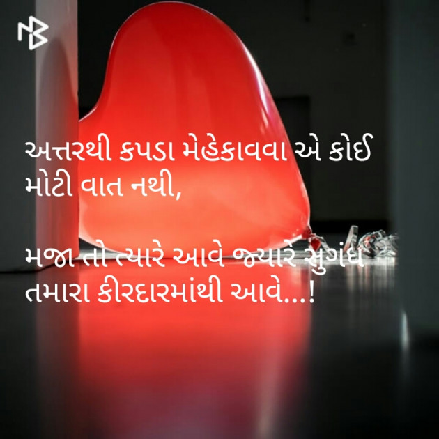 Gujarati Shayri by Bhavna Trivedi : 111099962