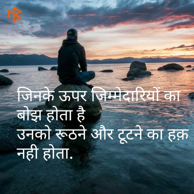 Gujarati Shayri by Bhavna Trivedi : 111100019