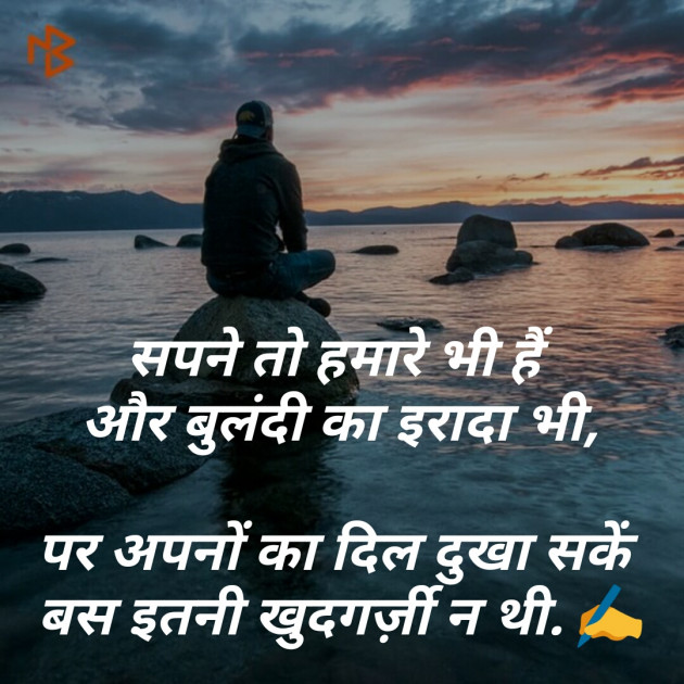 Gujarati Shayri by मनमौज़ी : 111100038