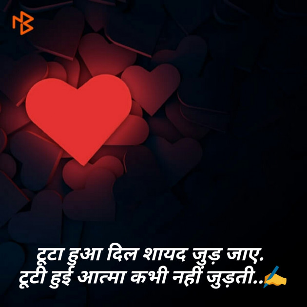 Gujarati Shayri by मनमौज़ी : 111100042
