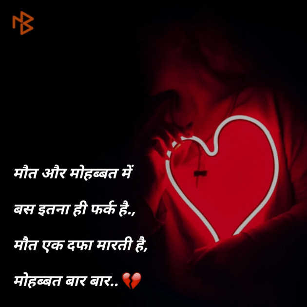 Gujarati Shayri by मनमौज़ी : 111100047
