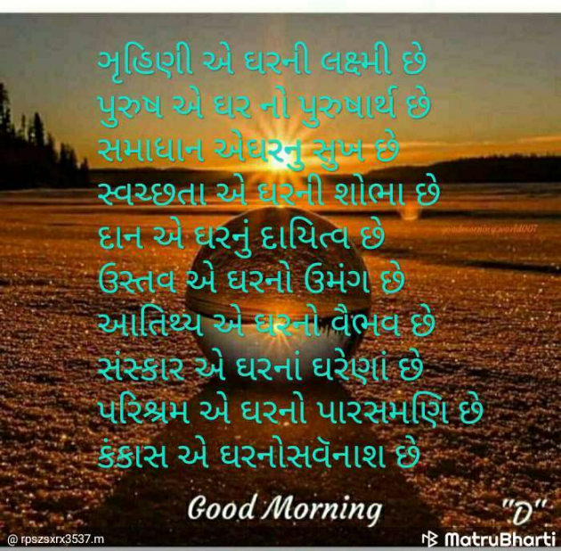 Gujarati Motivational by Lalbha Dholera Chudasama : 111100050