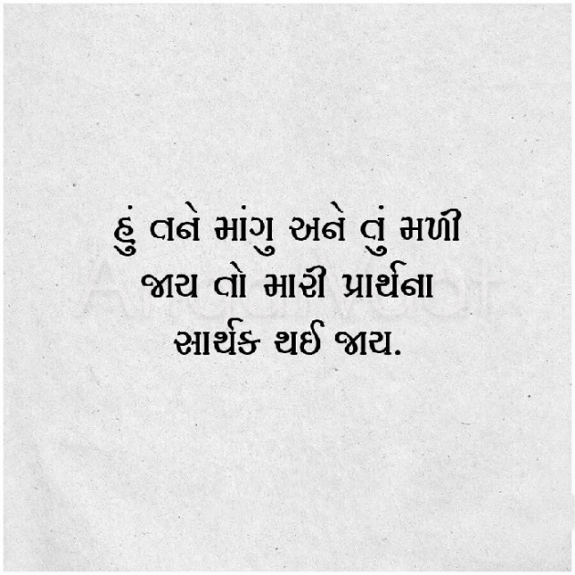 Gujarati Hiku by Chirag Darji : 111100085