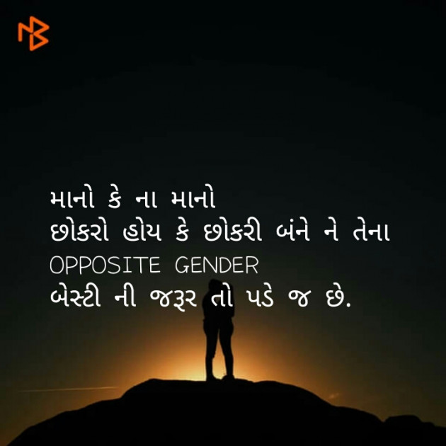 Gujarati Microfiction by Taran_Goswami : 111100109