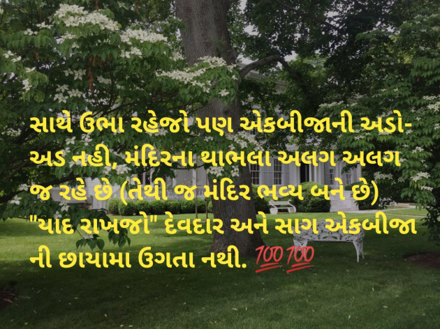 Gujarati Microfiction by Aniruddhsinh Vaghela Vasan Mahadev : 111100130