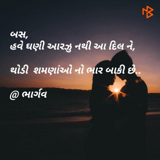 Gujarati Shayri by Er.Bhargav Joshi અડિયલ : 111100147