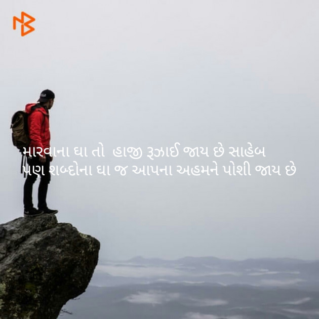 Gujarati Blog by Tejal Dodiya : 111100163