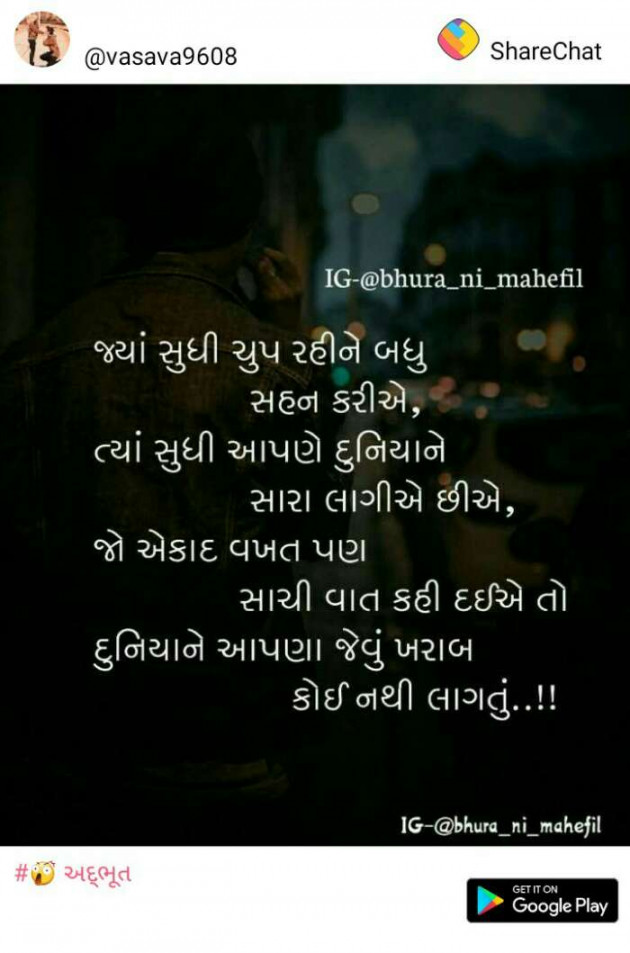 Gujarati Good Night by Jayesh Vaghela : 111100169