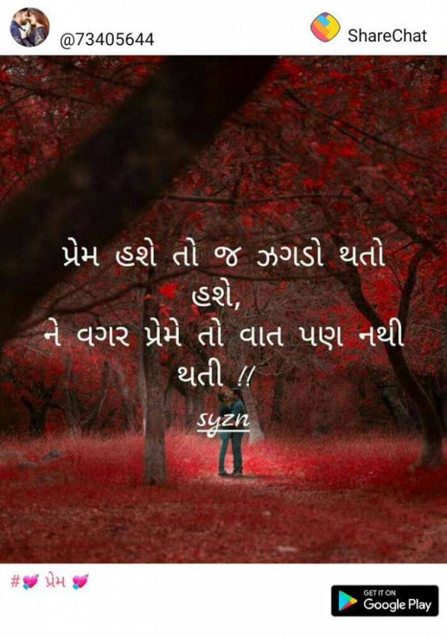 Gujarati Whatsapp-Status by Jayesh Vaghela : 111100171